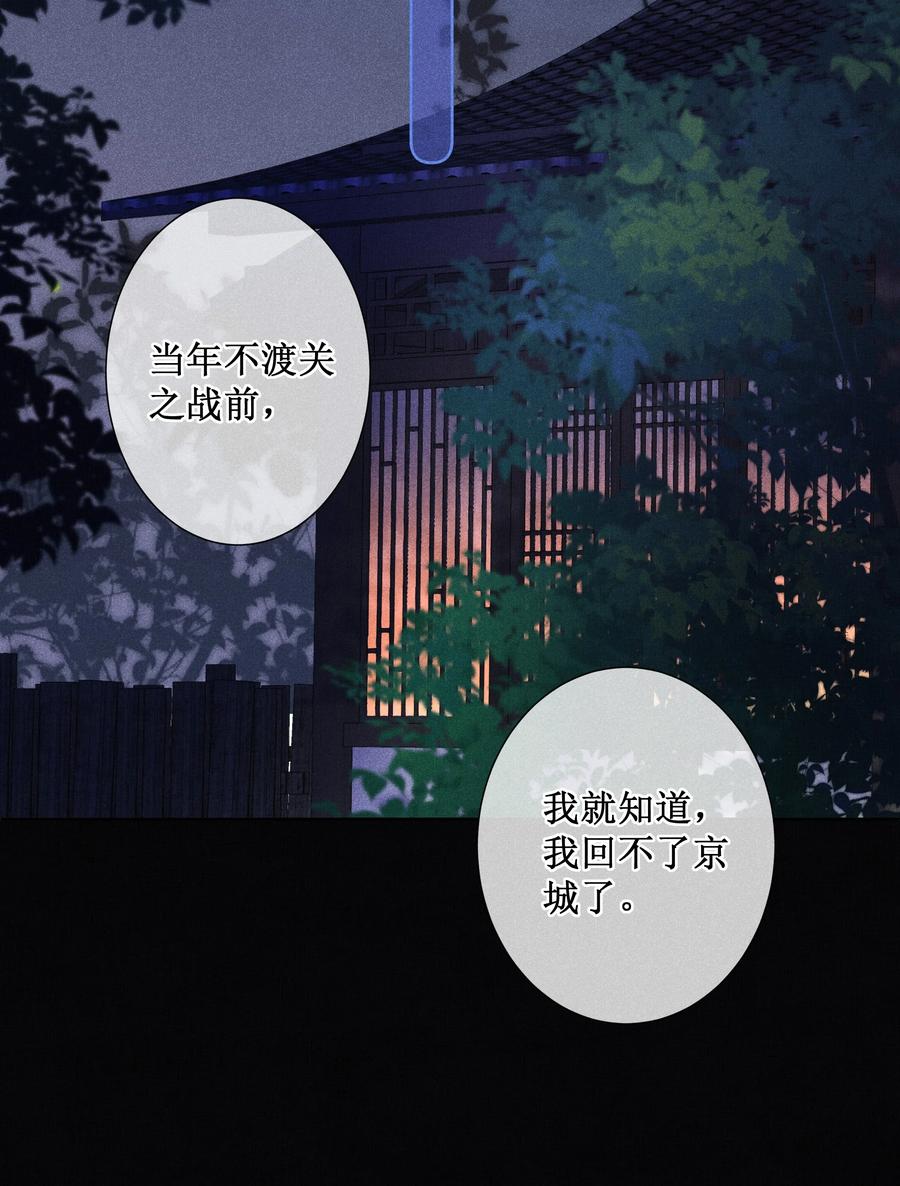 贵妃今天也要以身饲敌 - 039 换回来了！ 第20页