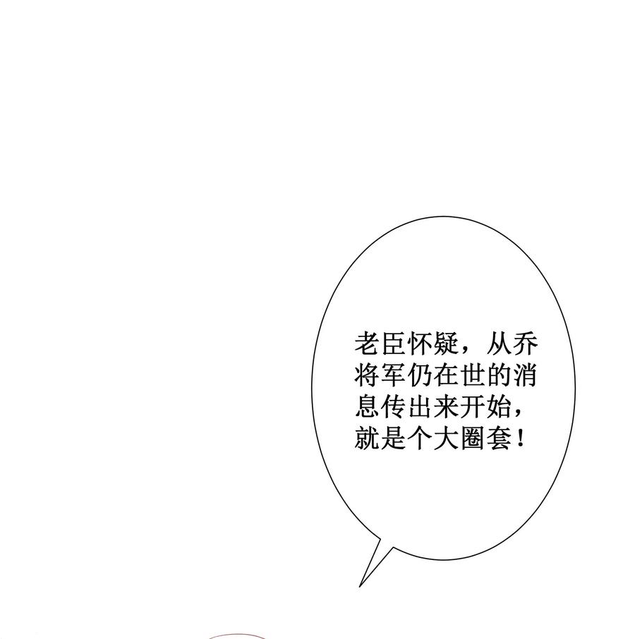 贵妃今天也要以身饲敌 - 040 选择你 第39页