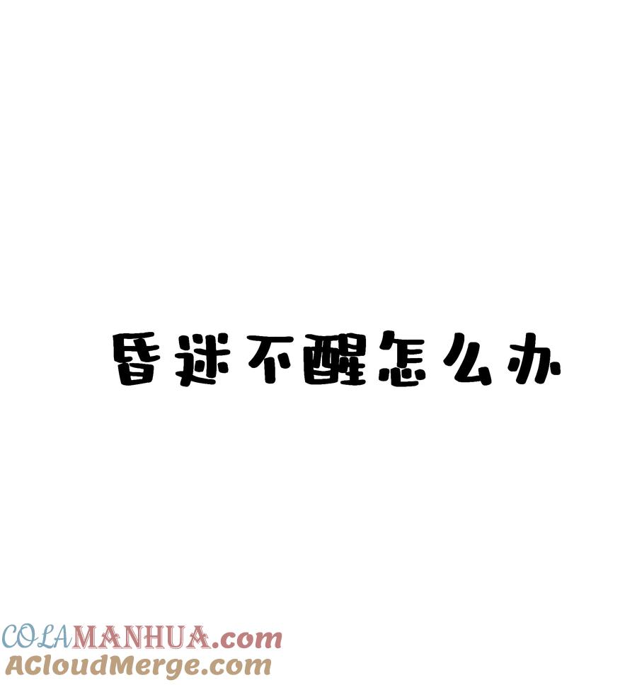 贵妃今天也要以身饲敌 - 040 选择你 第46页
