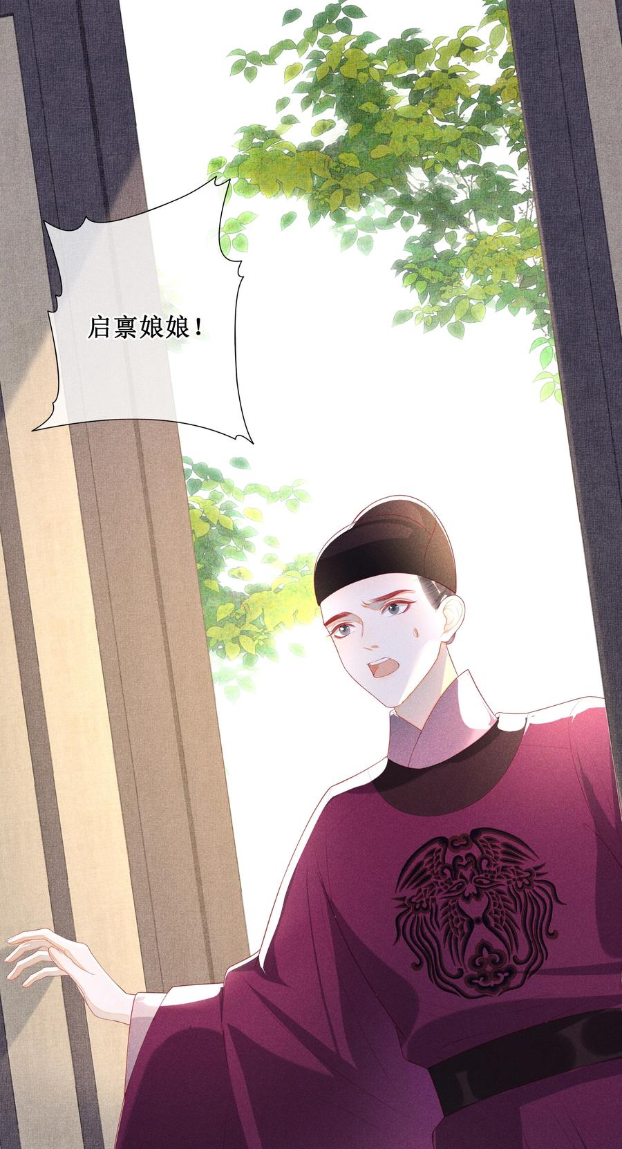 贵妃今天也要以身饲敌 - 041 陛下醒了 第3页