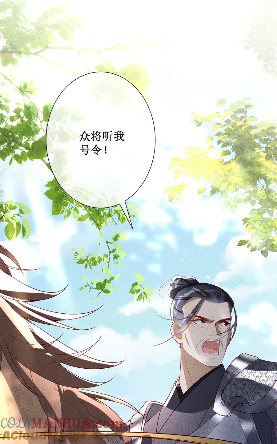 贵妃今天也要以身饲敌 - 041 陛下醒了 第40页