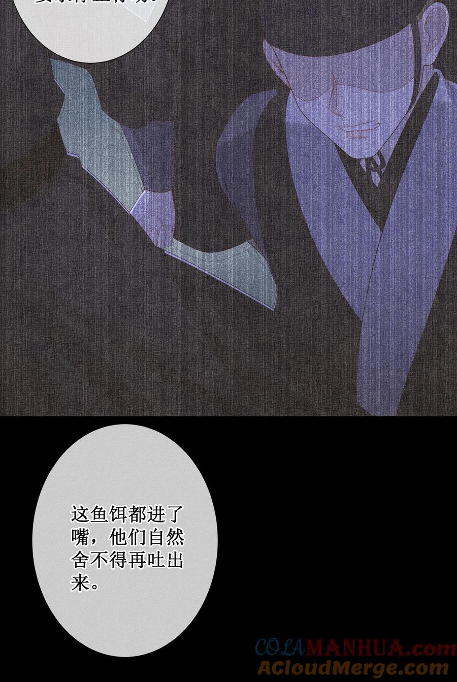贵妃今天也要以身饲敌 - 042 和亲 第11页