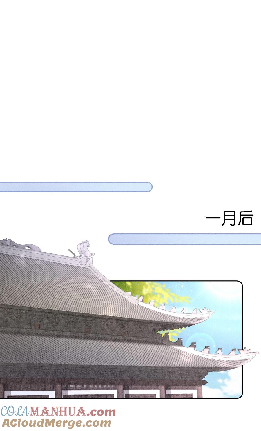 贵妃今天也要以身饲敌 - 042 和亲 第23页