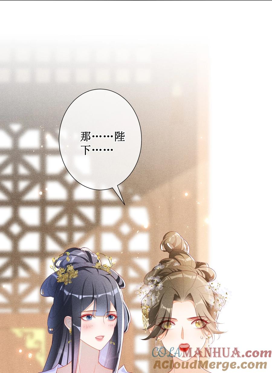 贵妃今天也要以身饲敌 - 042 和亲 第31页