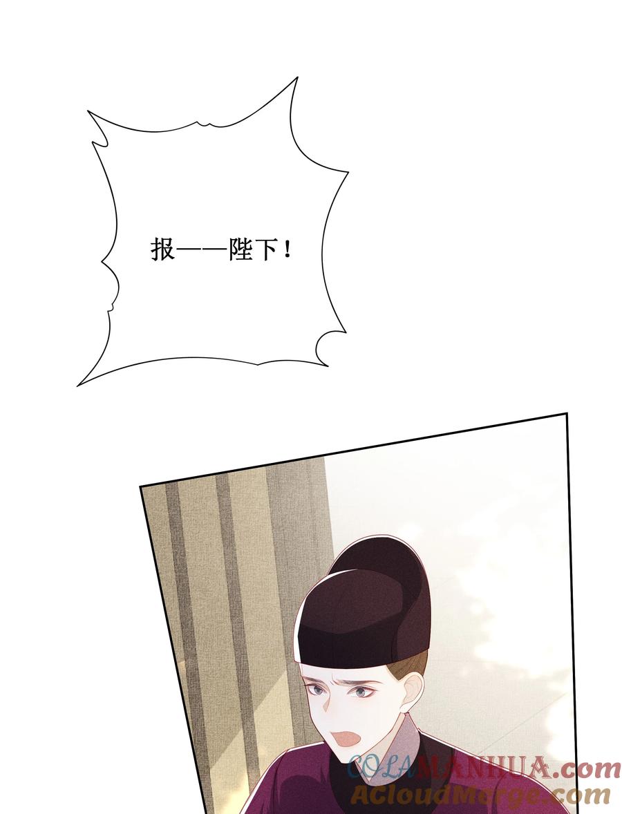 贵妃今天也要以身饲敌 - 042 和亲 第15页