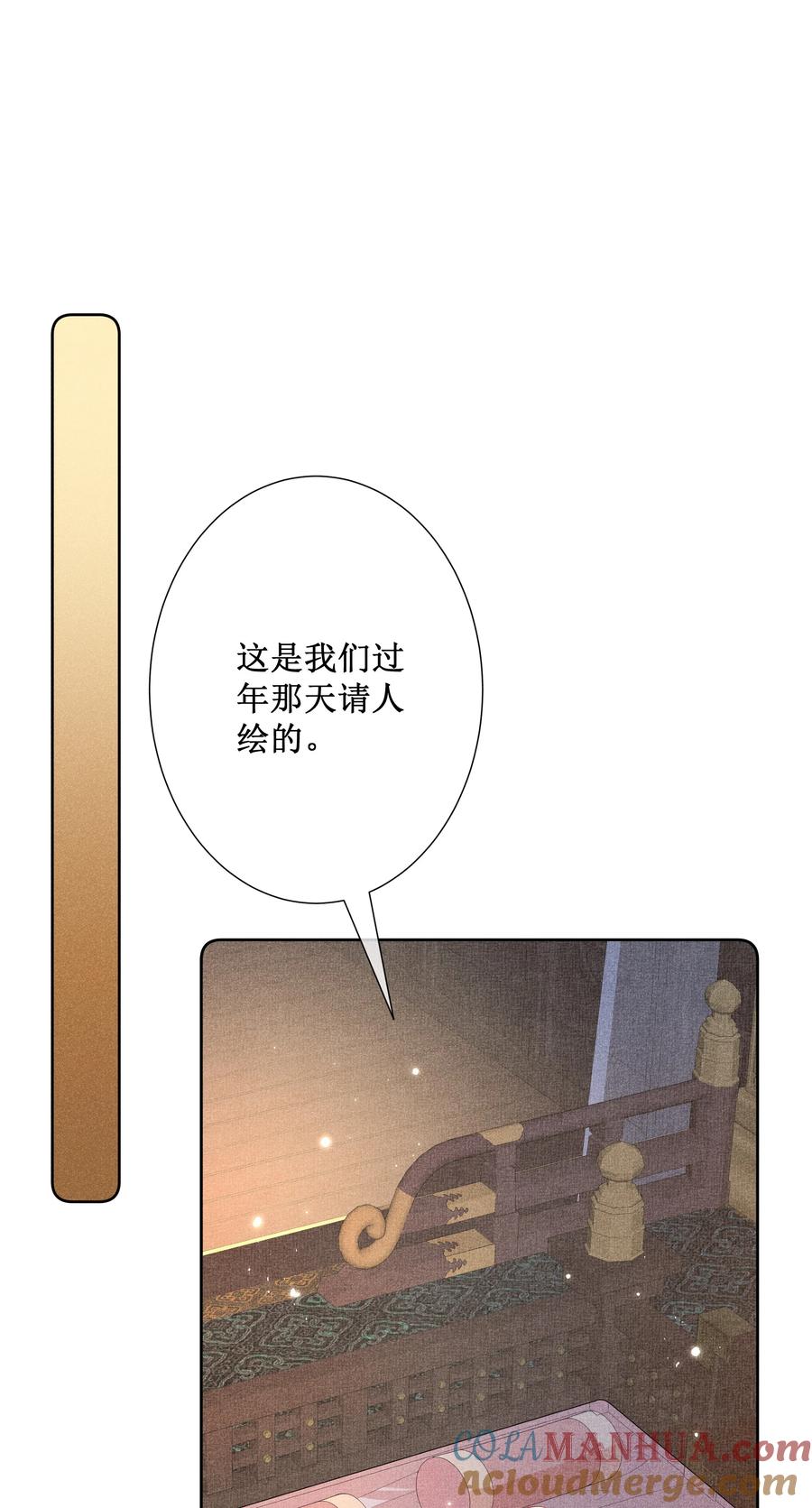 贵妃今天也要以身饲敌 - 043 纸上谈兵？亲身演绎！ 第13页