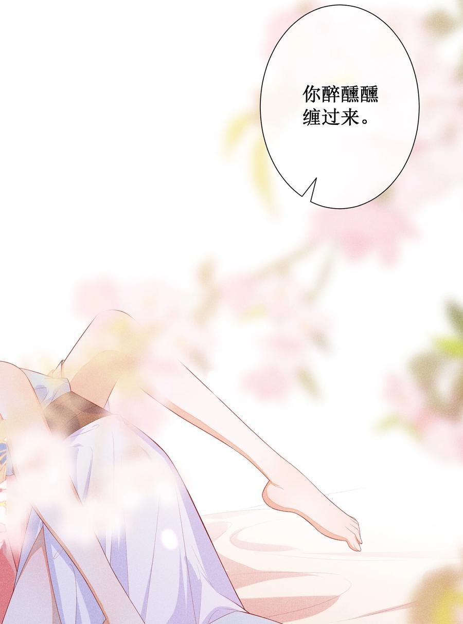 贵妃今天也要以身饲敌 - 043 纸上谈兵？亲身演绎！ 第34页