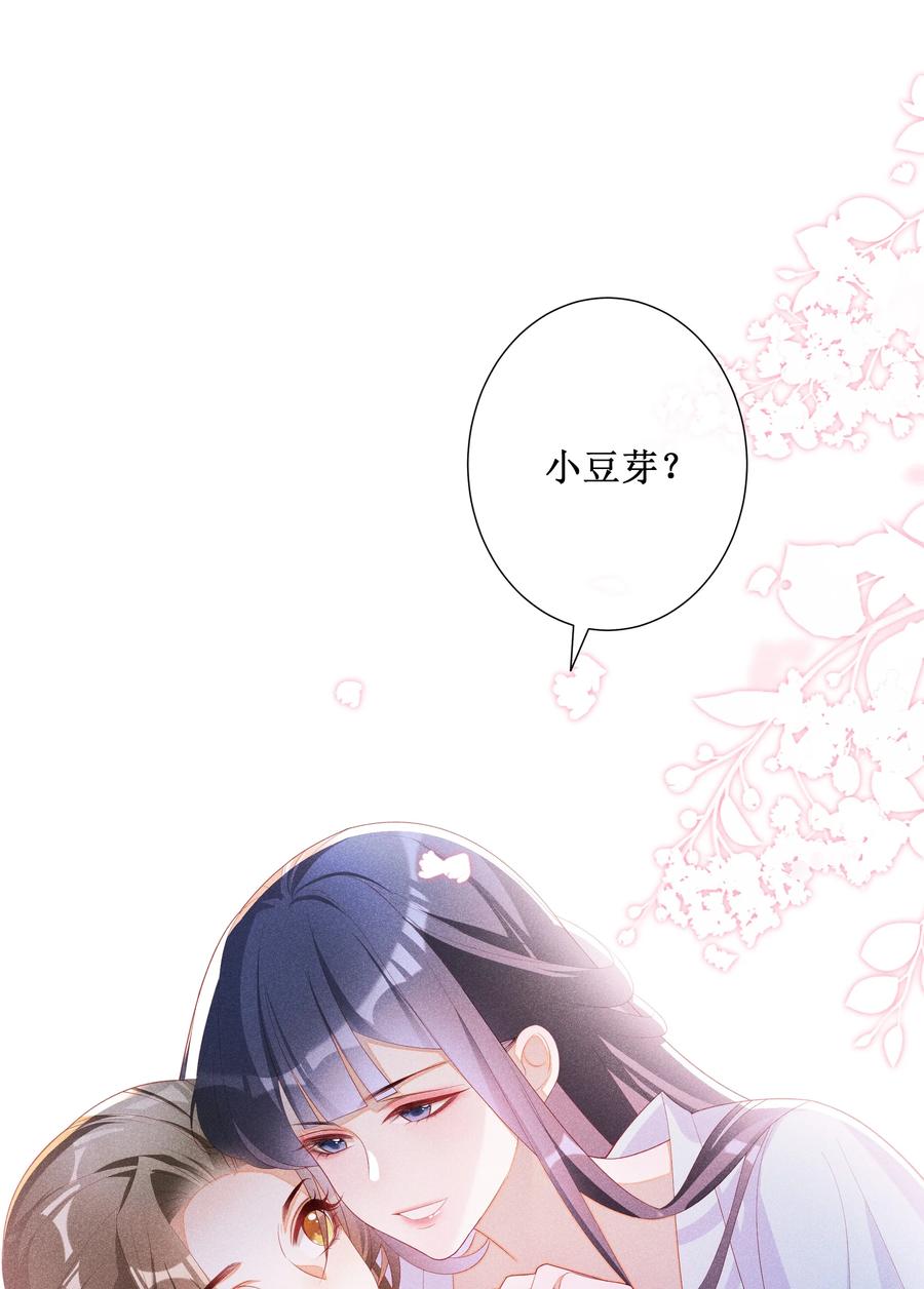 贵妃今天也要以身饲敌 - 043 纸上谈兵？亲身演绎！ 第16页