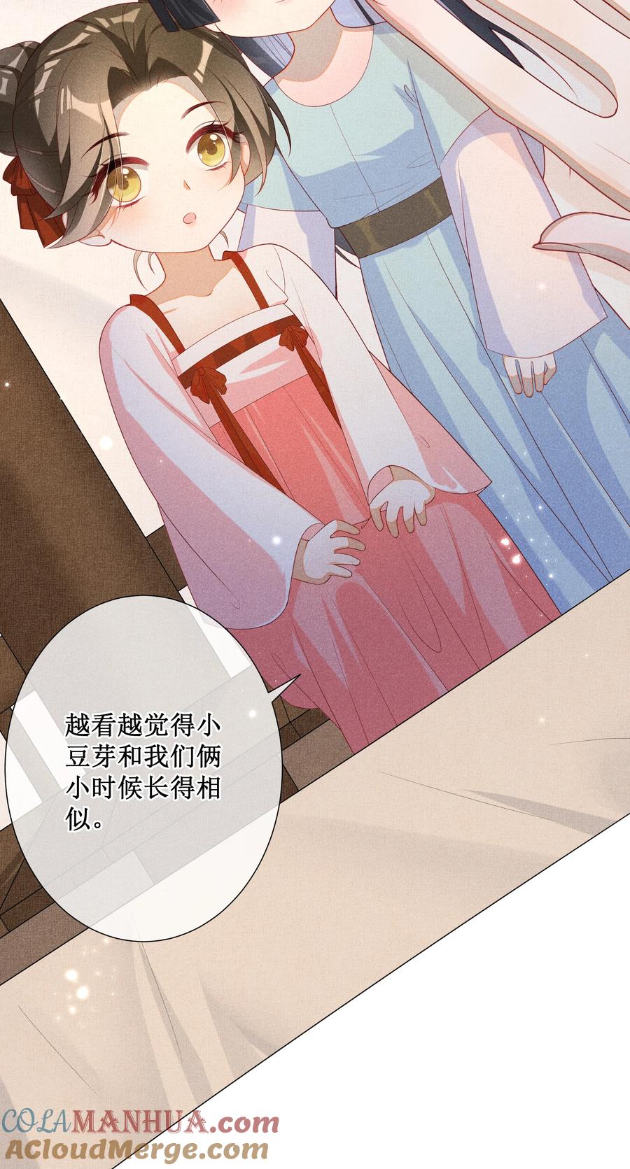 贵妃今天也要以身饲敌 - 043 纸上谈兵？亲身演绎！ 第15页