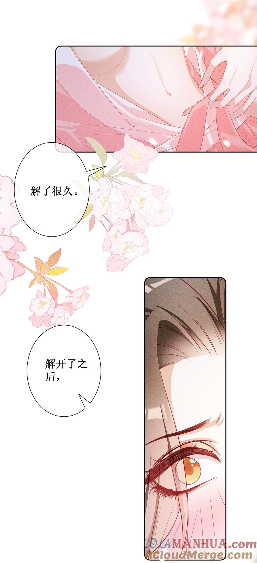 贵妃今天也要以身饲敌 - 043 纸上谈兵？亲身演绎！ 第33页