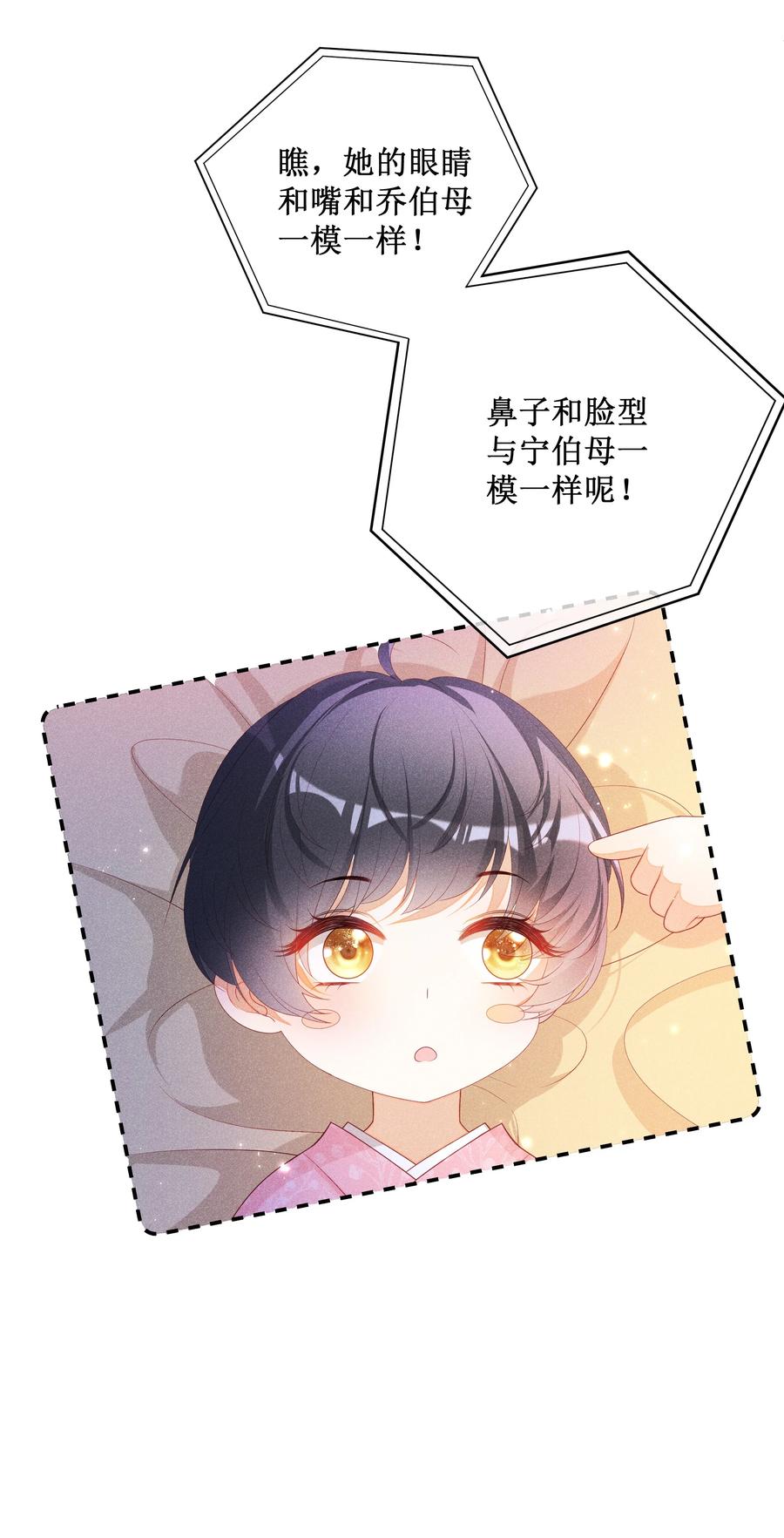 贵妃今天也要以身饲敌 - 043 纸上谈兵？亲身演绎！ 第12页