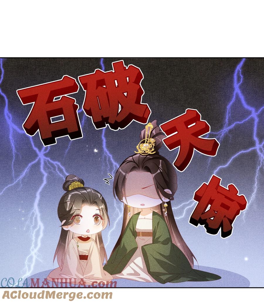 贵妃今天也要以身饲敌 - 043 纸上谈兵？亲身演绎！ 第11页