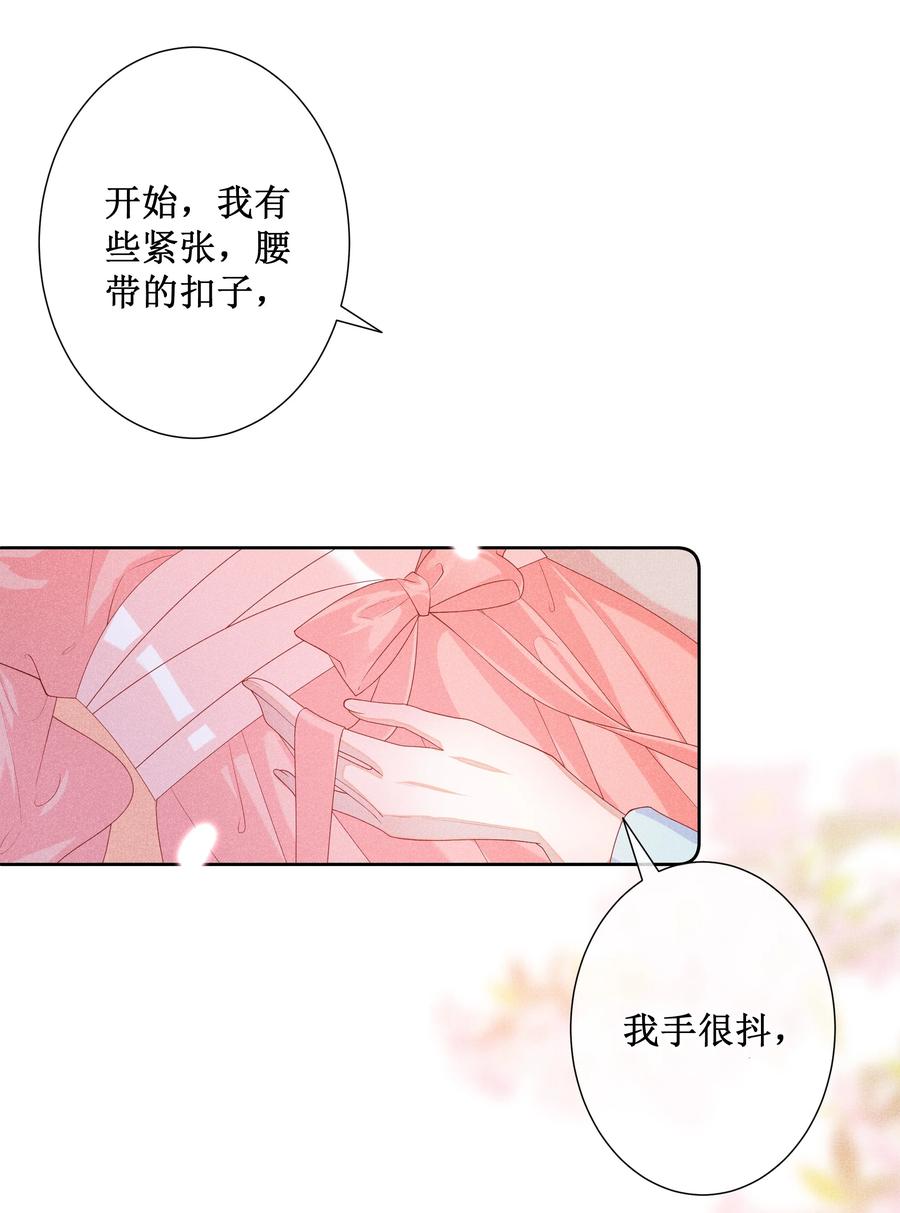 贵妃今天也要以身饲敌 - 043 纸上谈兵？亲身演绎！ 第32页