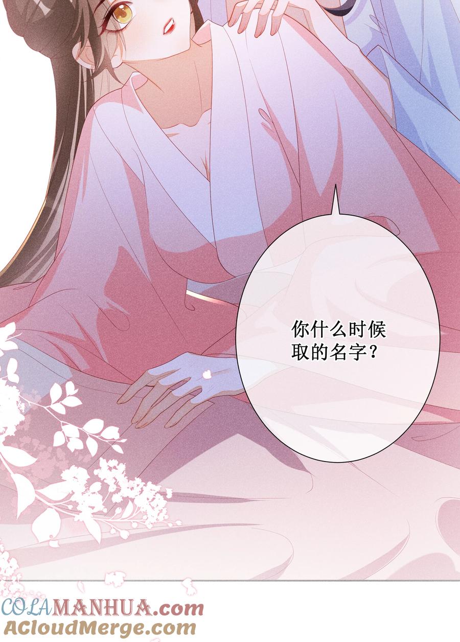 贵妃今天也要以身饲敌 - 043 纸上谈兵？亲身演绎！ 第17页