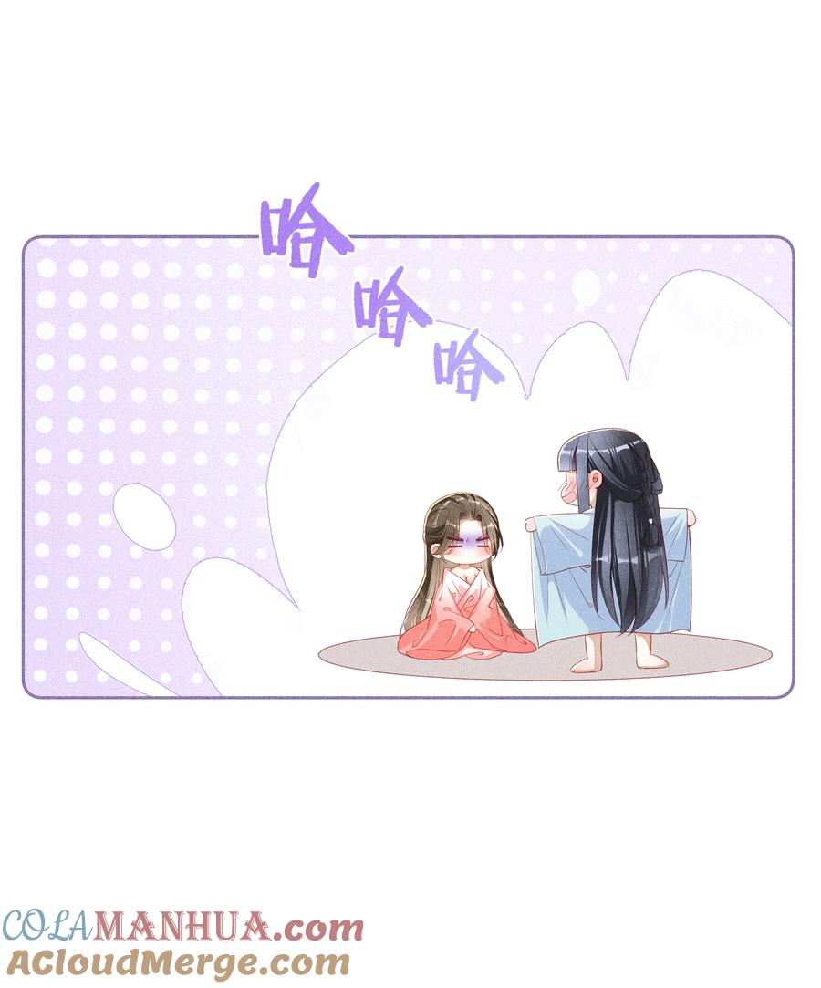 贵妃今天也要以身饲敌 - 043 纸上谈兵？亲身演绎！ 第43页