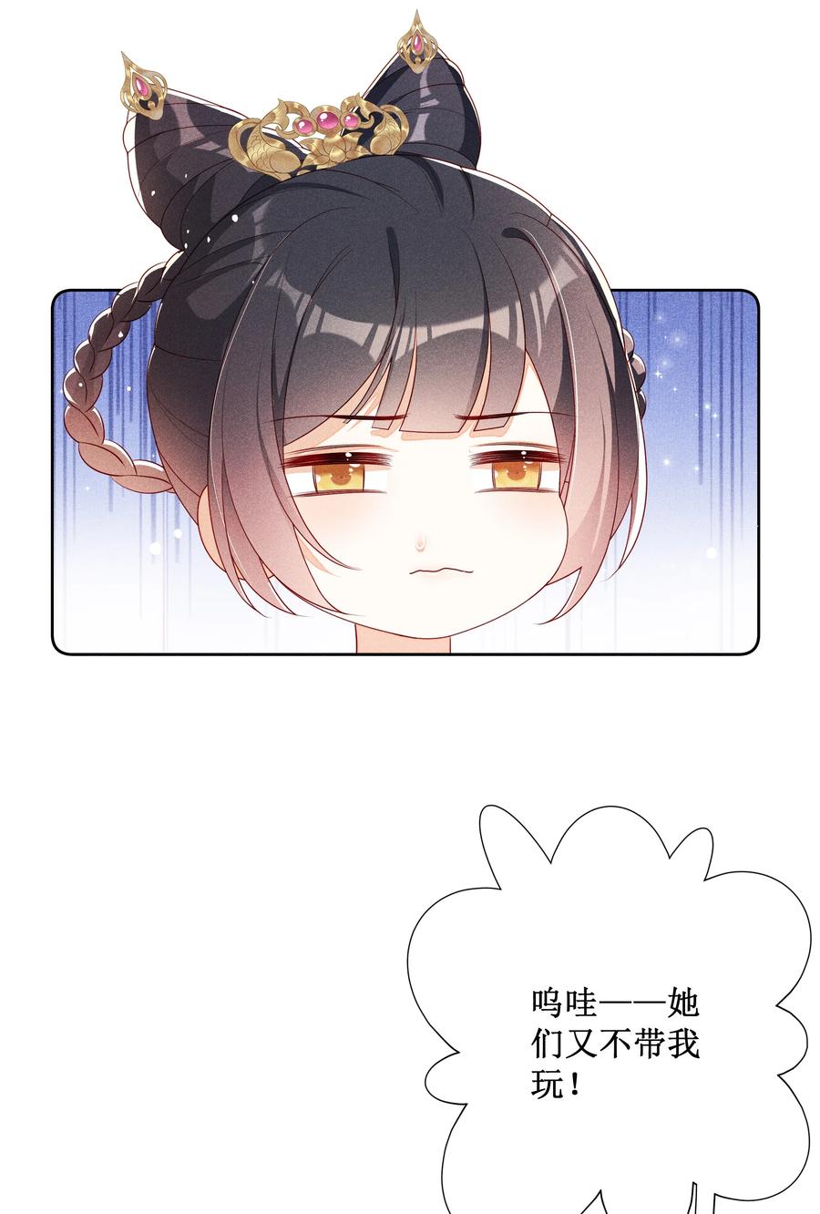 贵妃今天也要以身饲敌 - 044 美满大团圆 第6页
