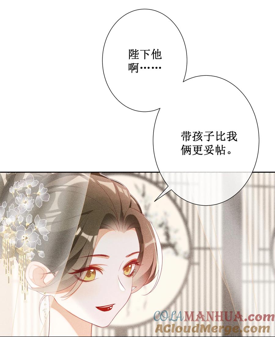 贵妃今天也要以身饲敌 - 044 美满大团圆 第13页