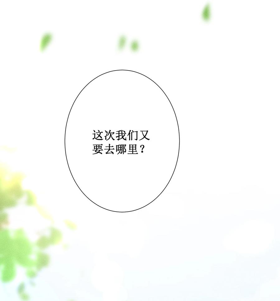 贵妃今天也要以身饲敌 - 044 美满大团圆 第30页