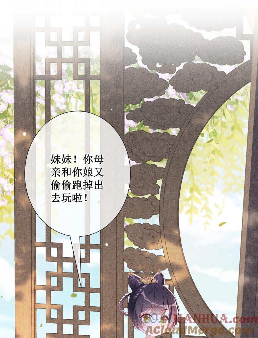 贵妃今天也要以身饲敌 - 044 美满大团圆 第4页
