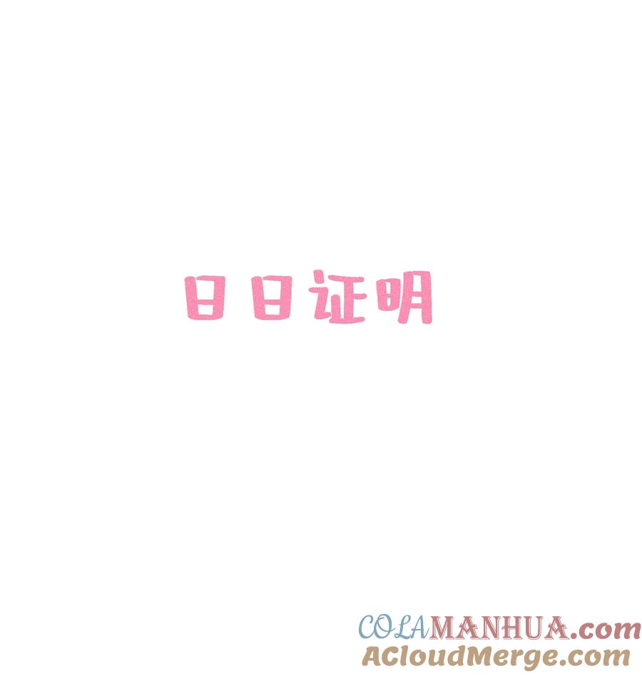 贵妃今天也要以身饲敌 - 044 美满大团圆 第43页