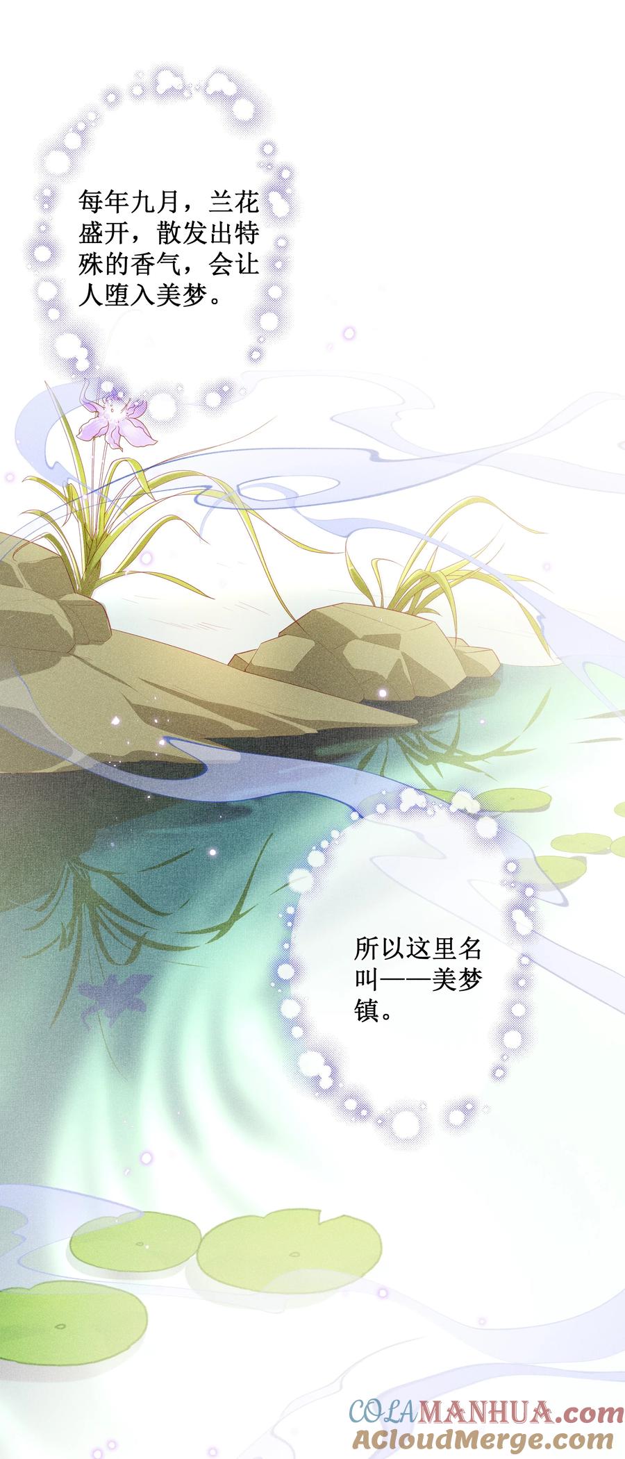 贵妃今天也要以身饲敌 - 045 红妆好多情 第7页