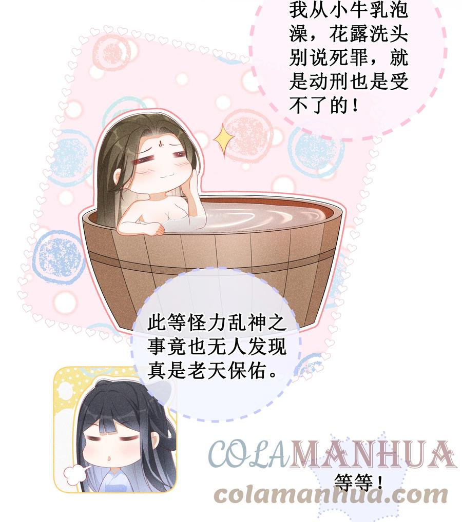 贵妃今天也要以身饲敌 - 003 骗出宫再酱酱酿酿 第5页