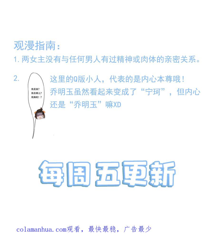 贵妃今天也要以身饲敌 - 003 骗出宫再酱酱酿酿 第36页