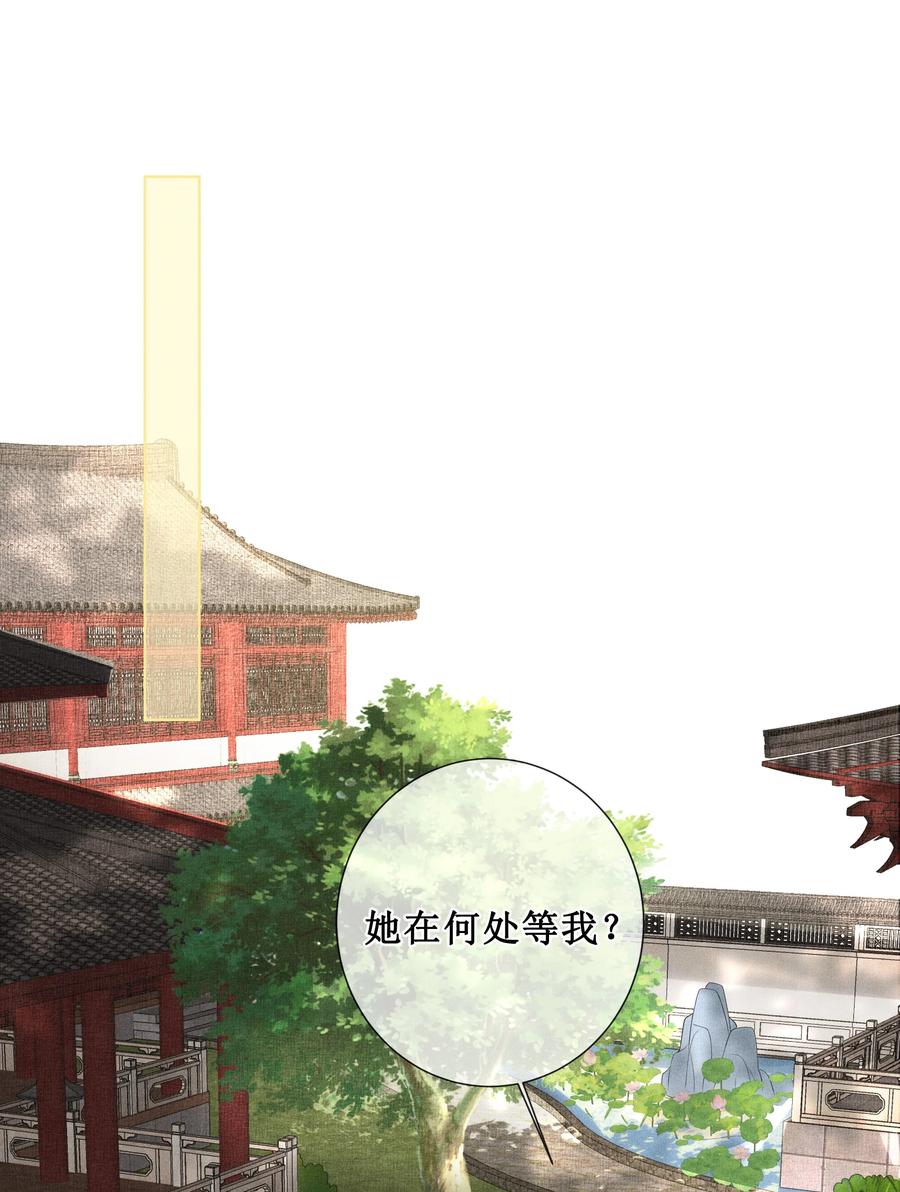 贵妃今天也要以身饲敌 - 004 有孕在身？ 第41页