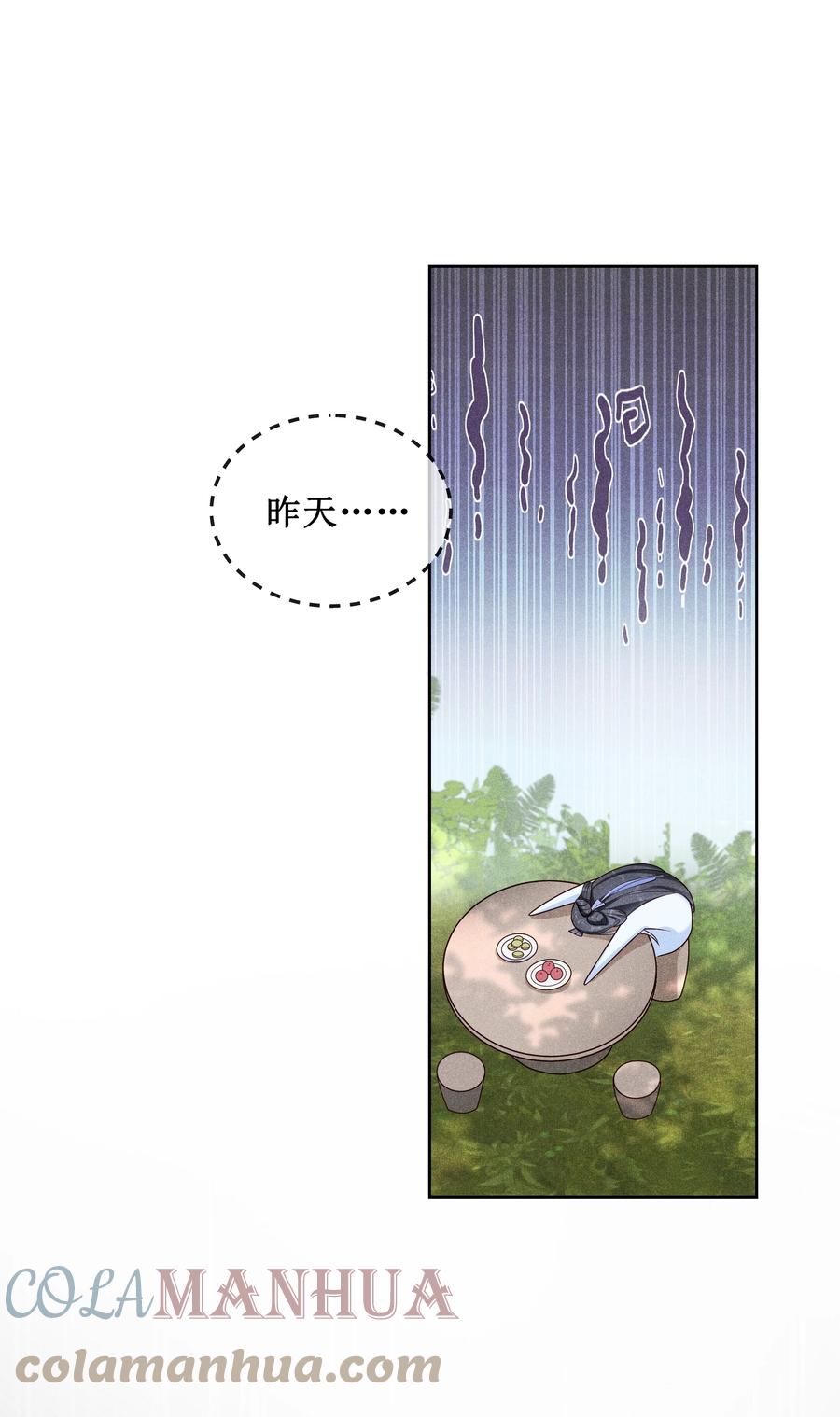 贵妃今天也要以身饲敌 - 004 有孕在身？ 第7页