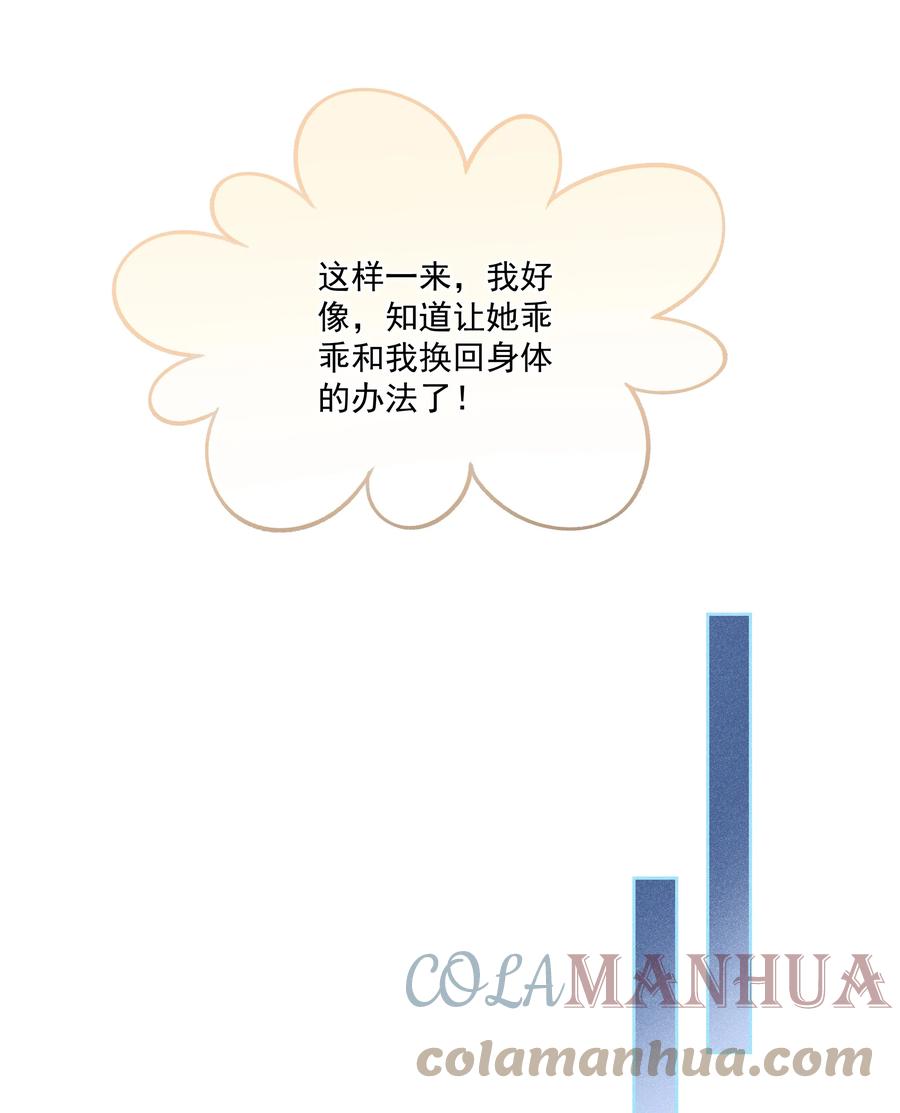 贵妃今天也要以身饲敌 - 005 重温一下昨夜细节 第27页