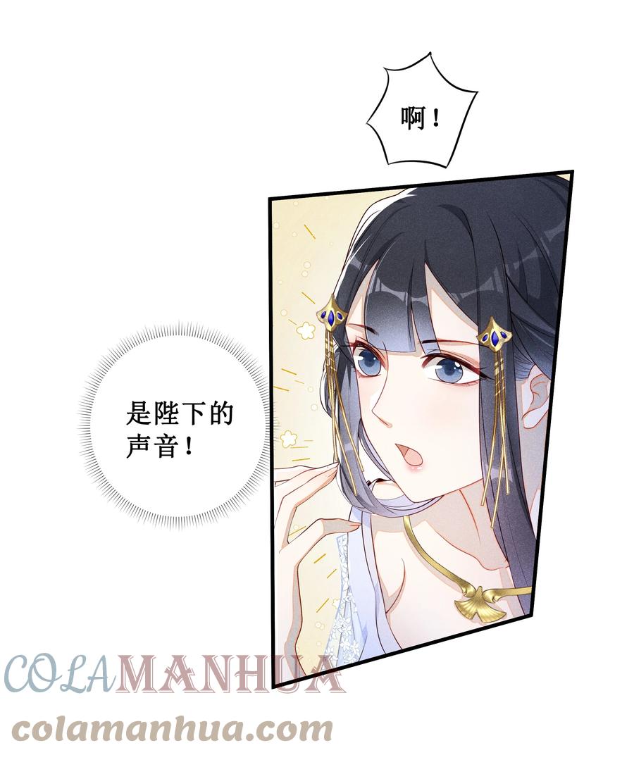 贵妃今天也要以身饲敌 - 005 重温一下昨夜细节 第11页
