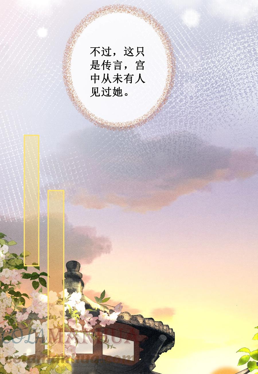 贵妃今天也要以身饲敌 - 006 拿下她 第17页