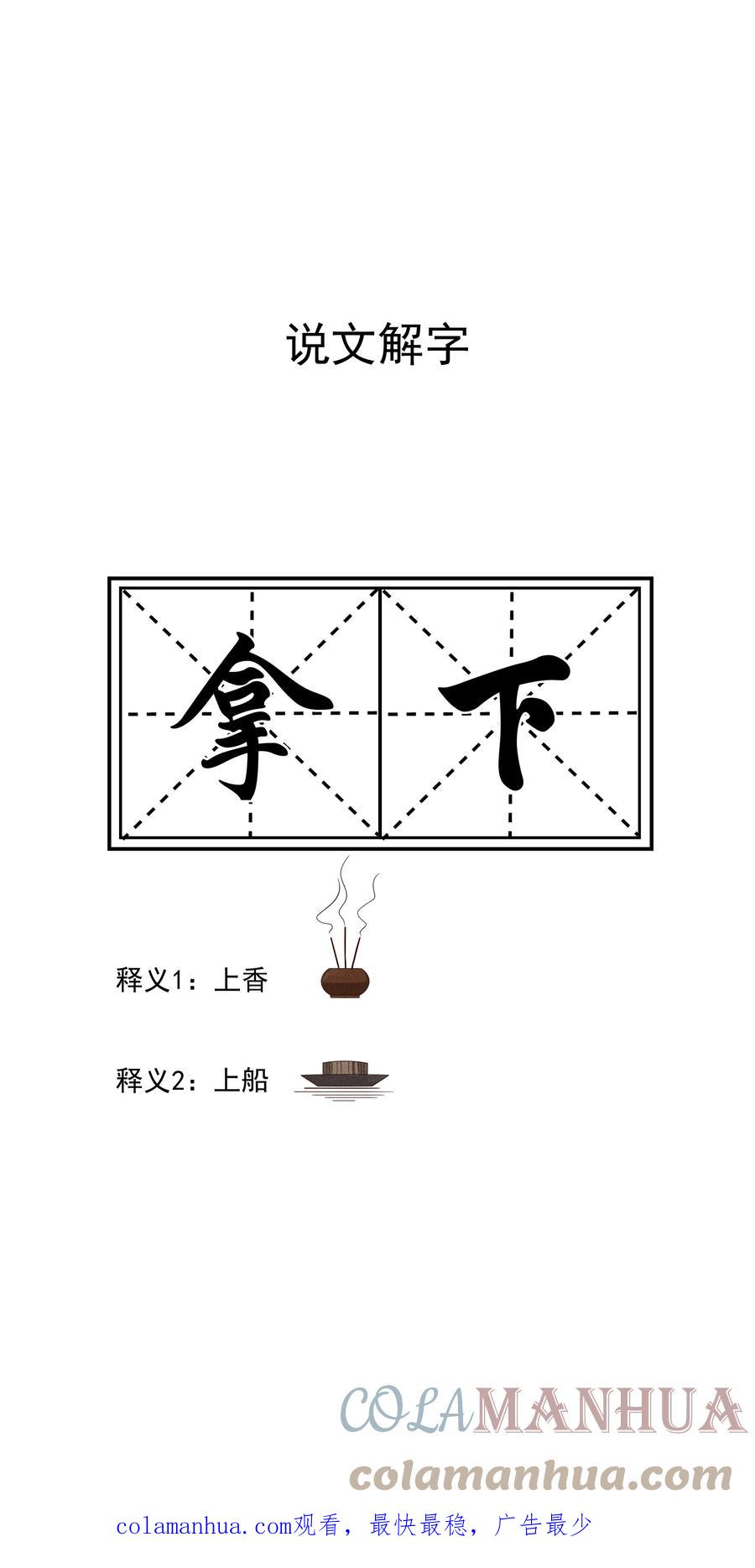 贵妃今天也要以身饲敌 - 006 拿下她 第37页