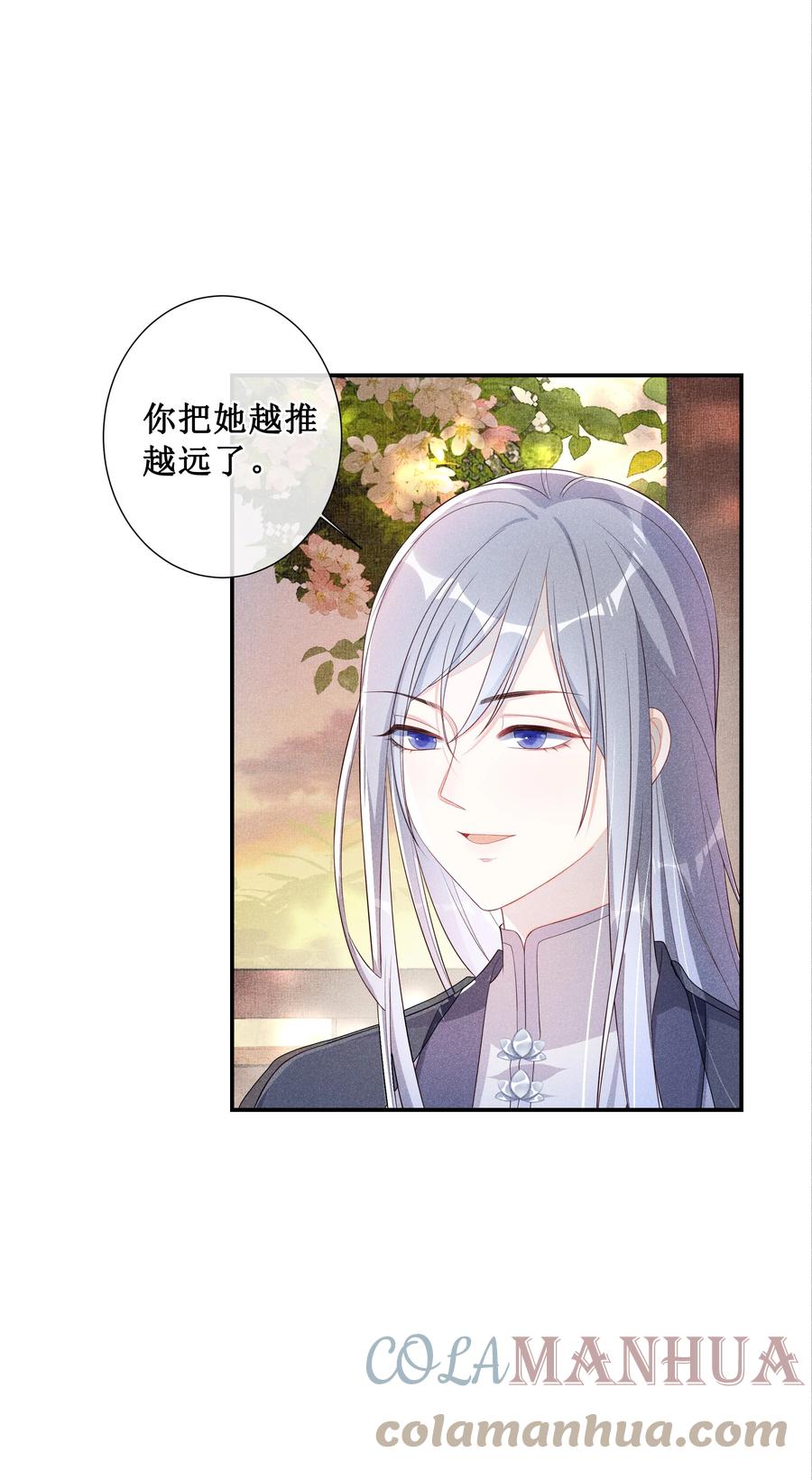 贵妃今天也要以身饲敌 - 006 拿下她 第27页