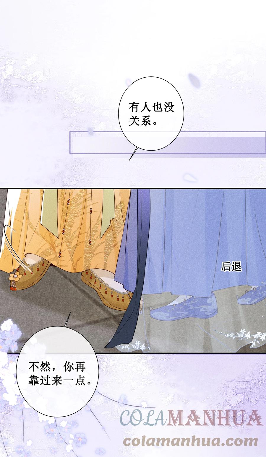 贵妃今天也要以身饲敌 - 006 拿下她 第5页