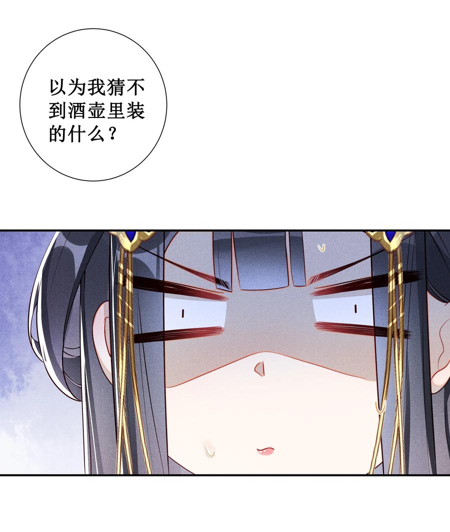 贵妃今天也要以身饲敌 - 006 拿下她 第10页