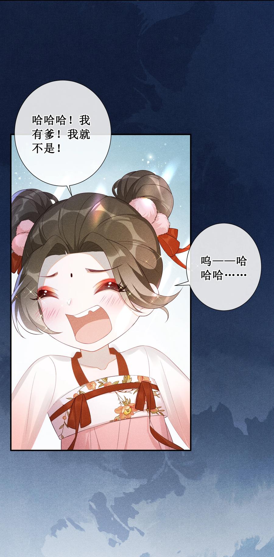 贵妃今天也要以身饲敌 - 007 好好教训她 第42页