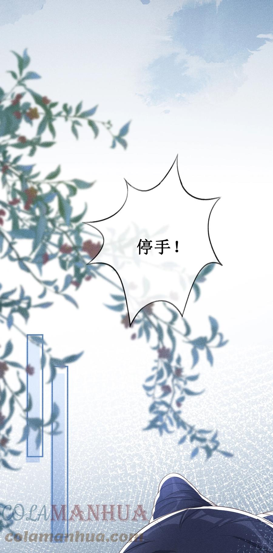 贵妃今天也要以身饲敌 - 007 好好教训她 第43页