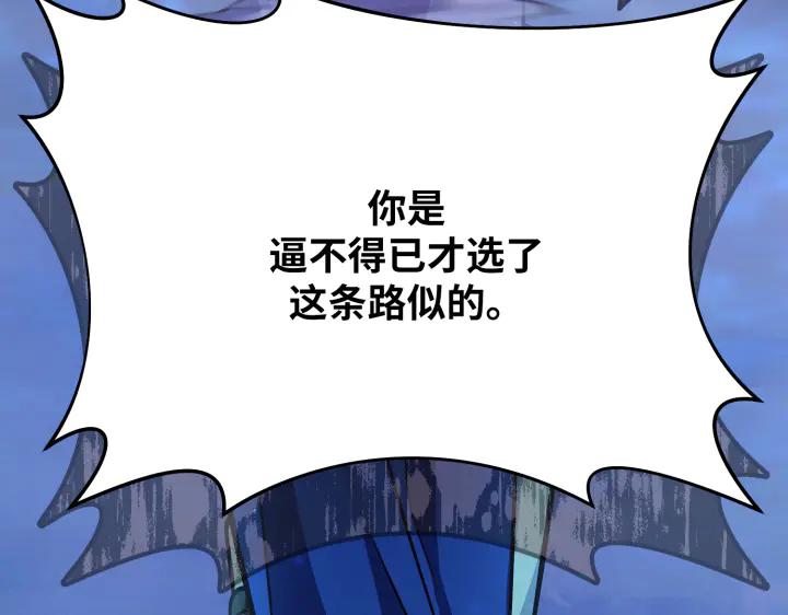 《好缘歌》第10话 第126页