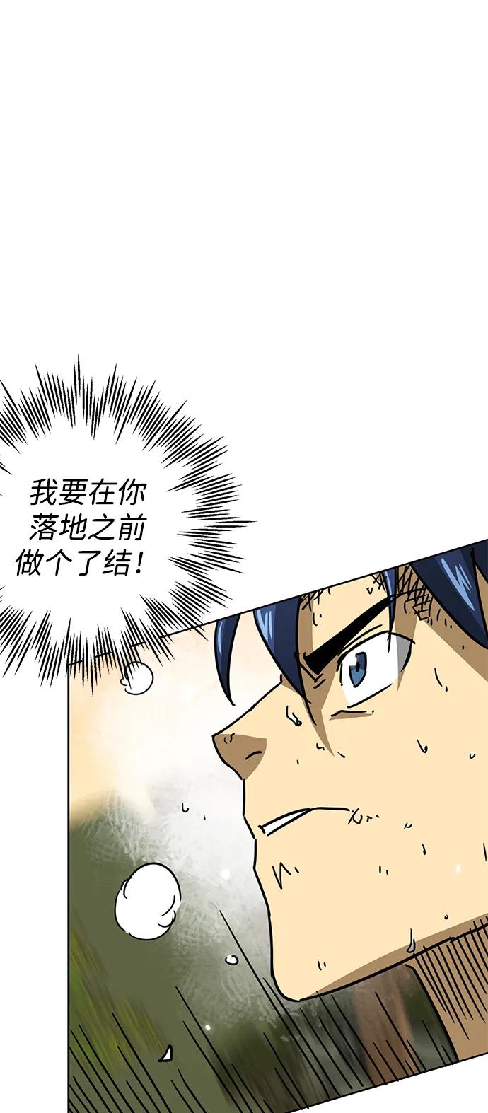 《无限升级in武林》[第99话] 池鱼之殃 第68页