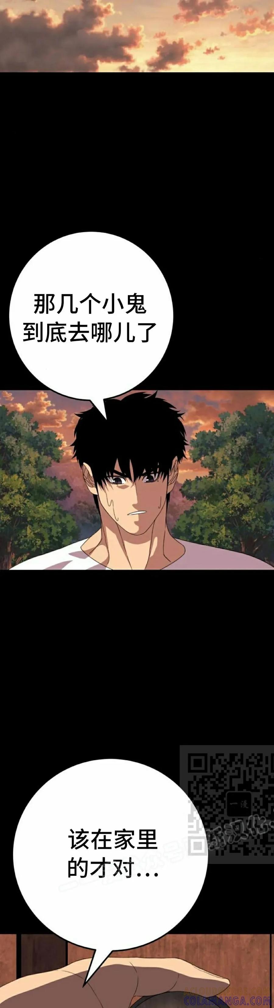 《勇者转世的大魔法师》黑色星期五 第5集 第43页