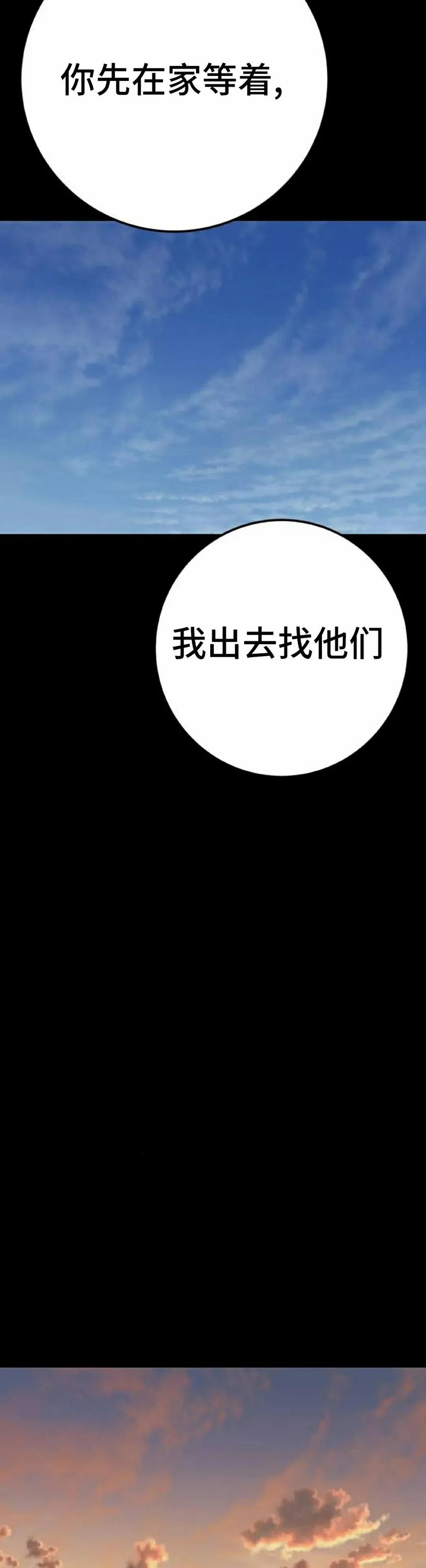 《勇者转世的大魔法师》黑色星期五 第5集 第42页