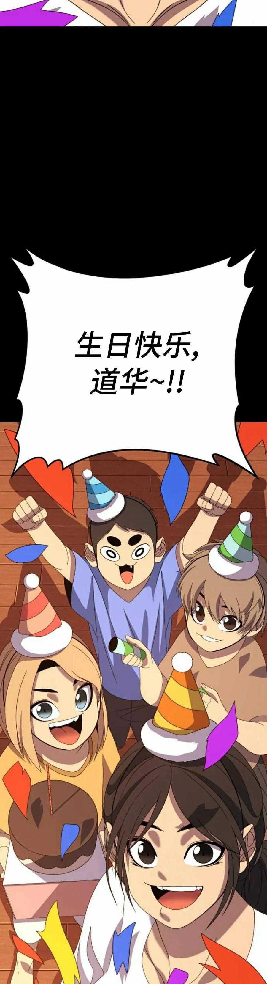 《勇者转世的大魔法师》黑色星期五 第5集 第45页