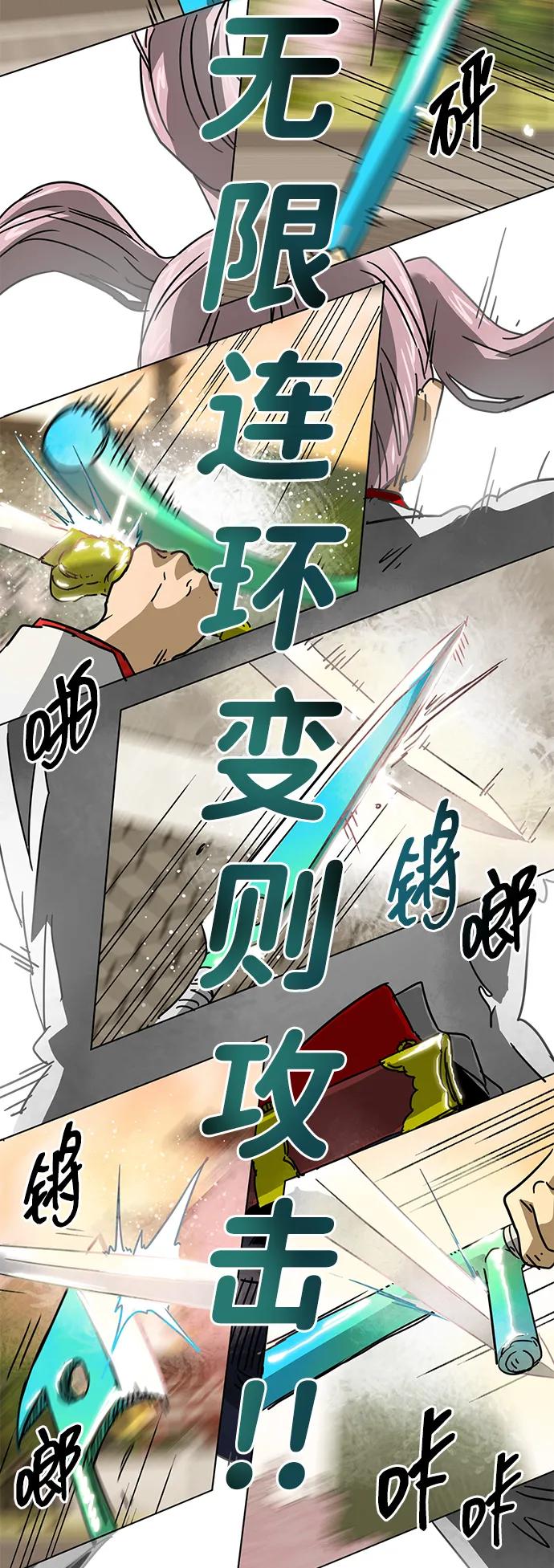 《无限升级in武林》[第99话] 池鱼之殃 第70页