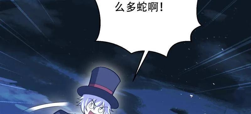 第一序列 第570话 569 催眠解除 第83页