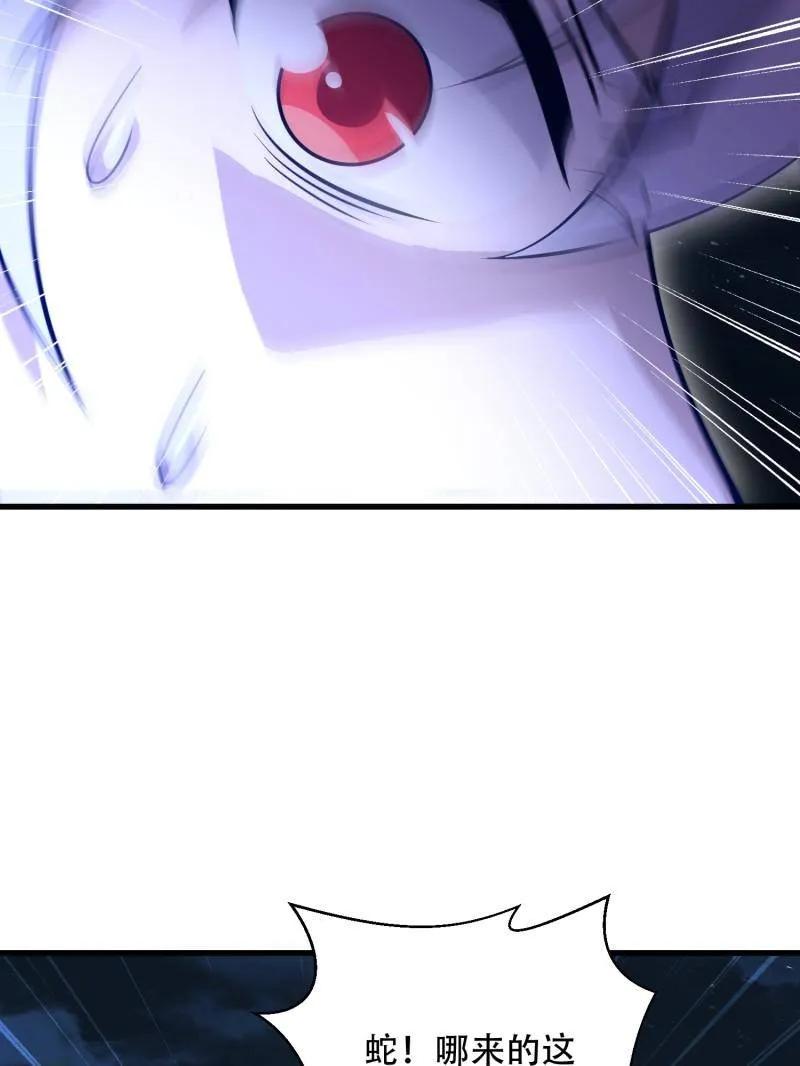 第一序列 第570话 569 催眠解除 第82页
