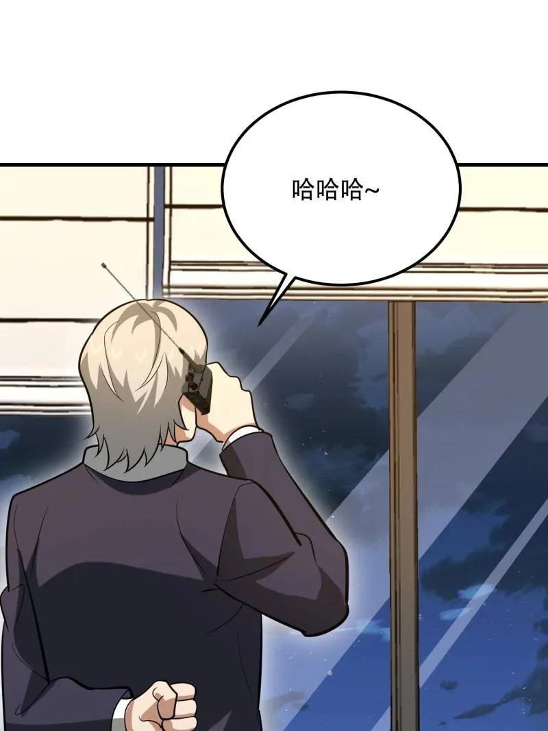 第一序列 第572话 571 冲喜 第144页