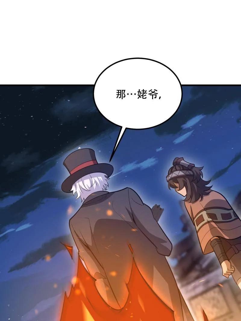 第一序列 第572话 571 冲喜 第158页