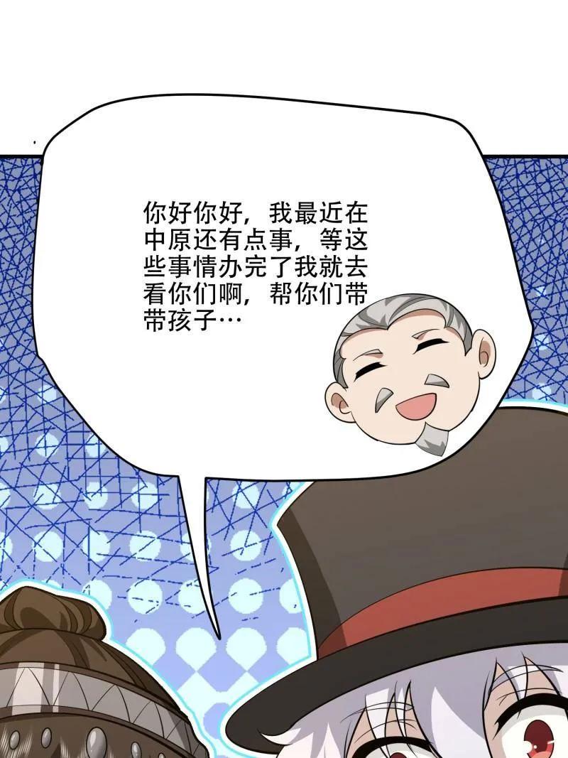 第一序列 第572话 571 冲喜 第146页