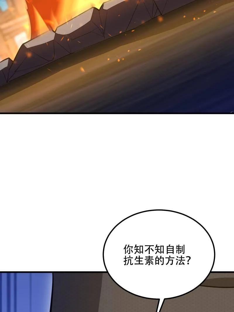 第一序列 第572话 571 冲喜 第160页